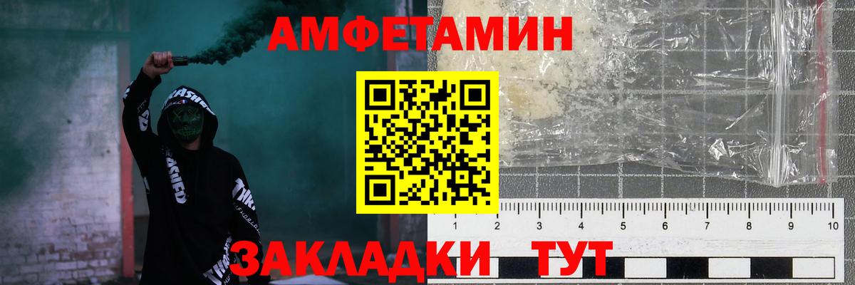 АМФЕТАМИН VHQ Ртищево