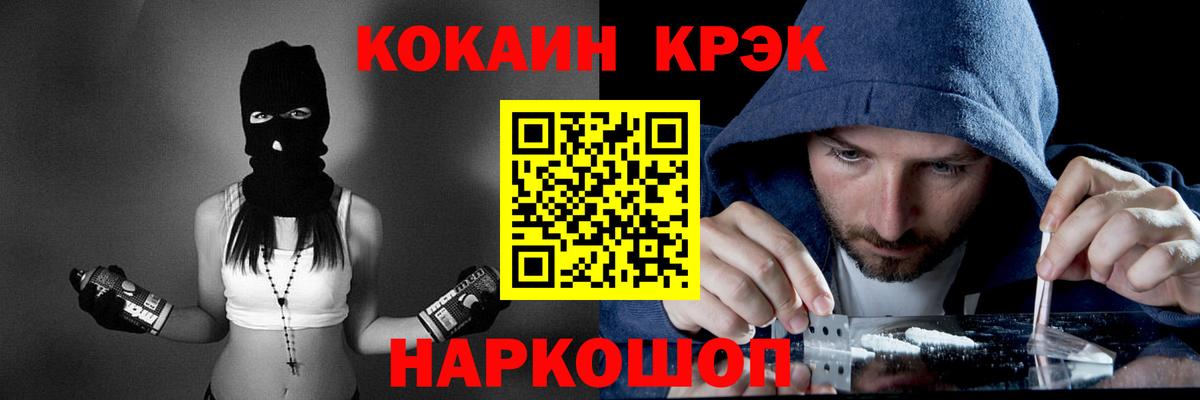 Cocaine FishScale Ртищево