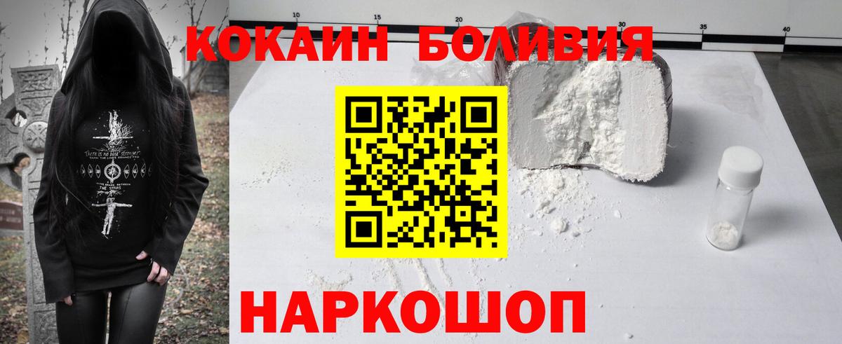 COCAIN 99%  Cocaine  Ртищево  где продают   Вход с VPN 