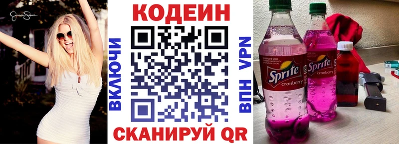 блэк спрут как войти  цена наркотик  Ртищево  Кодеин напиток Lean (лин) 