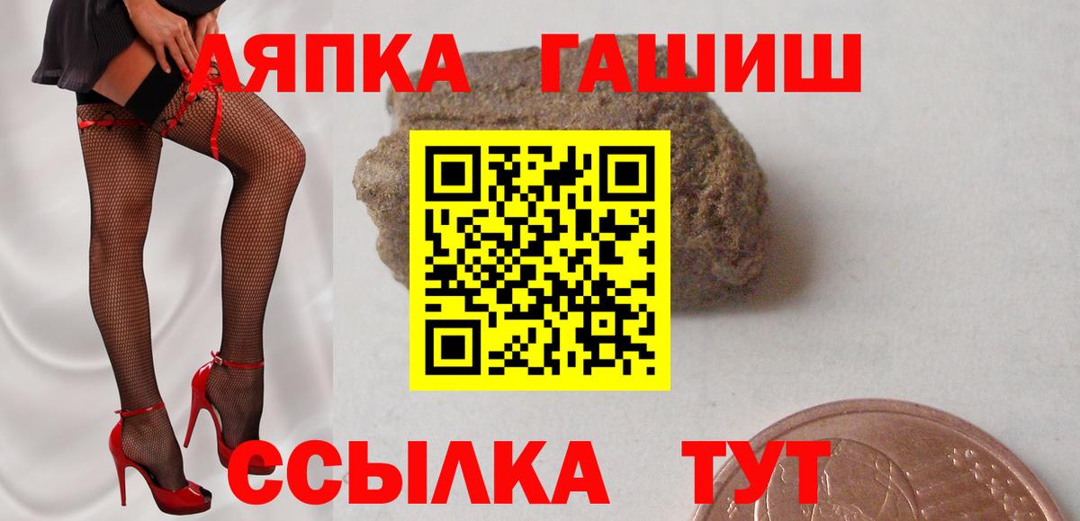 Ртищево  Гашиш ice o lator  ГАШ Premium  Вход с VPN 