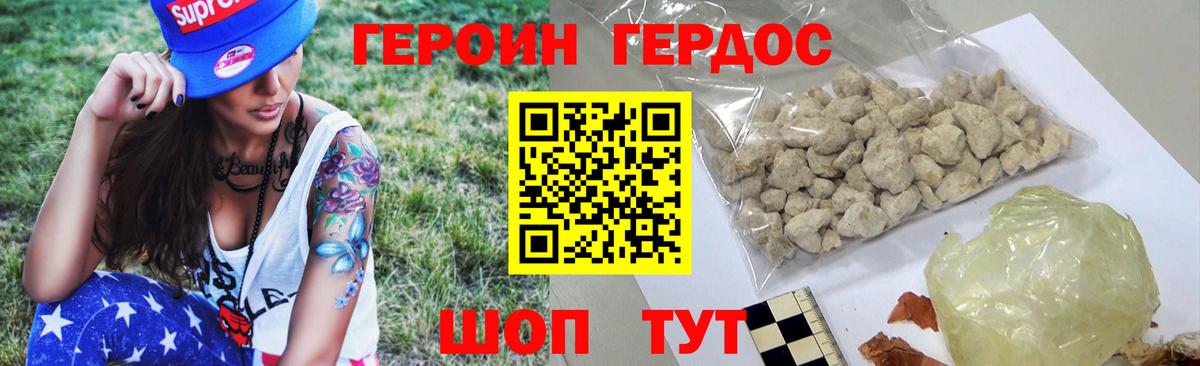 Ртищево  ГЕРОИН Афган  Вход с VPN 