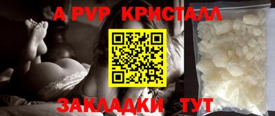 ALPHA-PVP Ставрополь