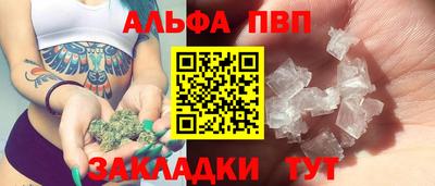 ALPHA-PVP Ставрополь