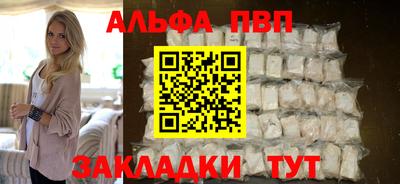 ALPHA-PVP Ставрополь