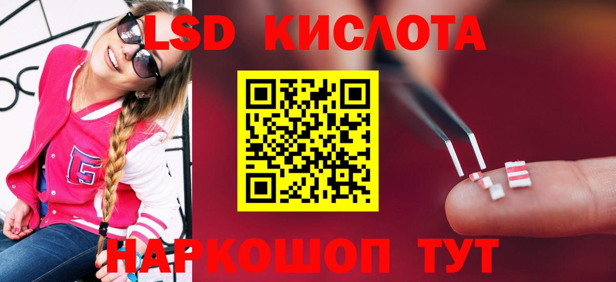 ЛСД экстази кислота  Вход с VPN  Лсд 25 экстази ecstasy  Ртищево 