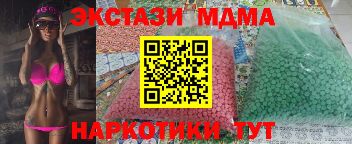 Ртищево  MDMA молли  MDMA  Вход с VPN 