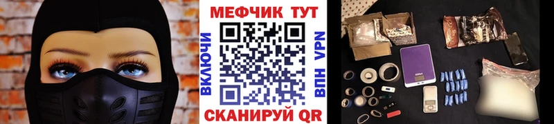 что такое   Ртищево  МЯУ-МЯУ 4 MMC 