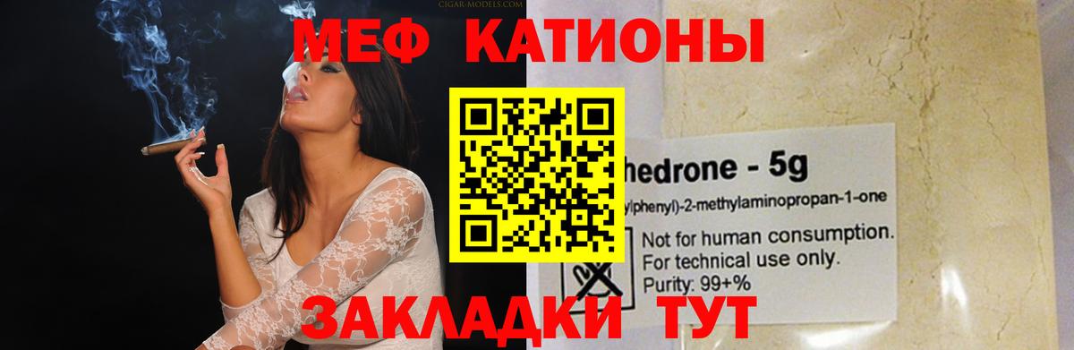 Мефедрон мука Ртищево