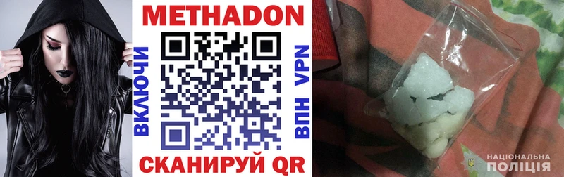 МЕТАДОН methadone  Ртищево 