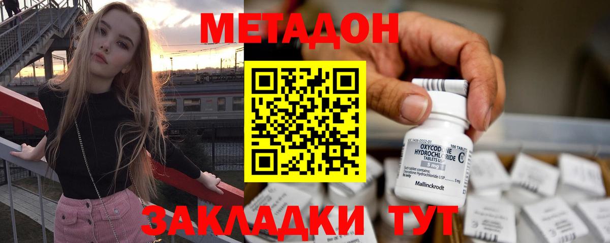 Метадон кристалл  Метадон VHQ  MEGA ссылки  Вход с VPN  Ртищево 