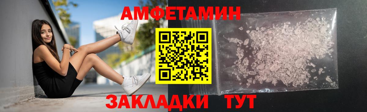 Ртищево  МЕТАМФЕТАМИН Methamphetamine  Вход с VPN 