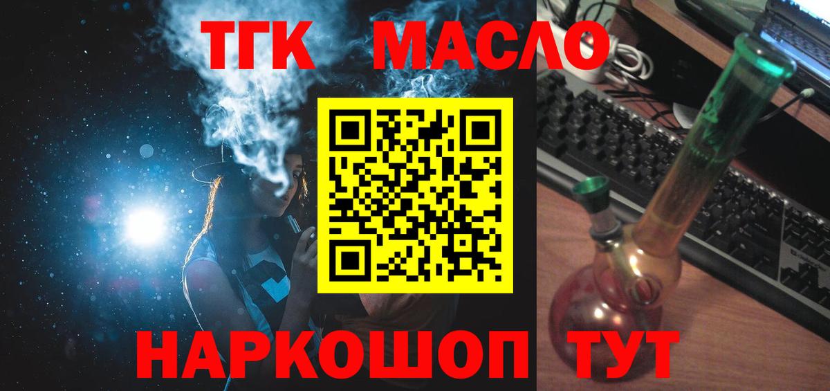 Дистиллят ТГК концентрат Ртищево