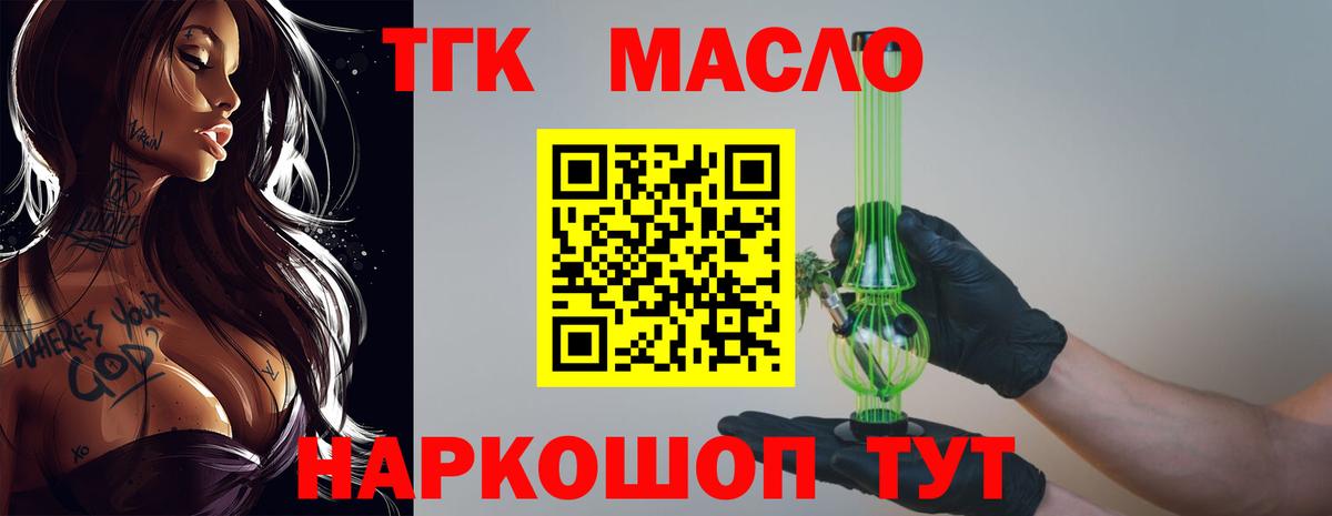 хочу   Вход с VPN  Ртищево  omg онион  Дистиллят ТГК гашишное масло  ТГК гашишное масло 